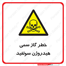  , هشدار , سرطان زا , بخارات , 