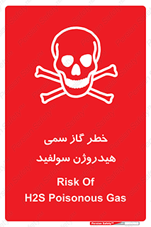  , هشدار , سرطان زا , بخارات , 