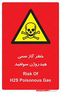  , هشدار , سرطان زا , بخارات , 