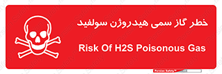 , هشدار , سرطان زا , بخارات , 