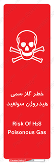  , هشدار , سرطان زا , بخارات , 