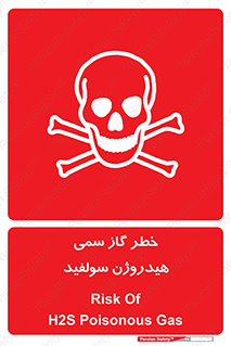  , هشدار , سرطان زا , بخارات , 
