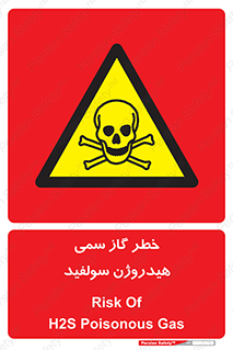  , هشدار , سرطان زا , بخارات , 