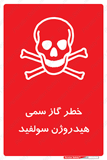  , هشدار , سرطان زا , بخارات , 