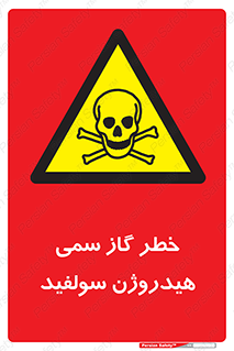  , هشدار , سرطان زا , بخارات , 