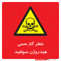  , هشدار , سرطان زا , بخارات , 