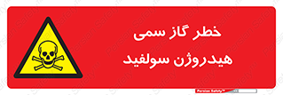  , هشدار , سرطان زا , بخارات , 