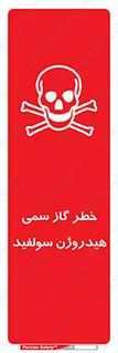  , هشدار , سرطان زا , بخارات , 