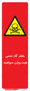 , هشدار , سرطان زا , بخارات , 