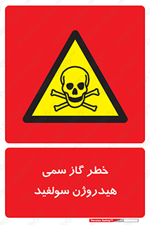  , هشدار , سرطان زا , بخارات , 