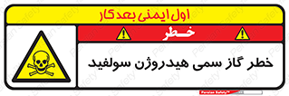  , هشدار , سرطان زا , بخارات , 