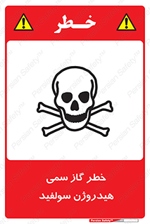  , هشدار , سرطان زا , بخارات , 