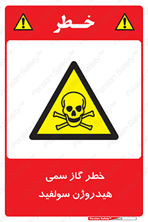  , هشدار , سرطان زا , بخارات , 