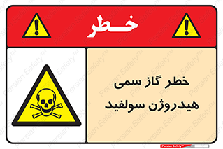  , هشدار , سرطان زا , بخارات , 
