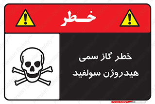  , هشدار , سرطان زا , بخارات , 