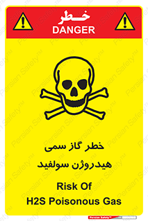 تابلوی ایمنی خطر گاز سمی هیدروژن سولفید – طرح 11399
