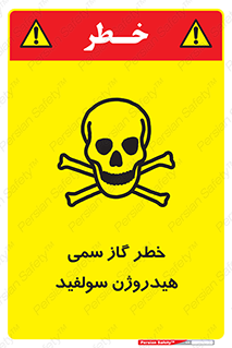 , هشدار , سرطان زا , بخارات , 