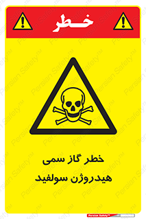  , هشدار , سرطان زا , بخارات , 