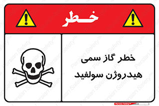  , هشدار , سرطان زا , بخارات , 
