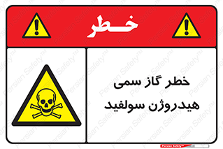  , هشدار , سرطان زا , بخارات , 