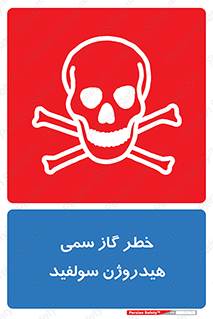  , هشدار , سرطان زا , بخارات , 