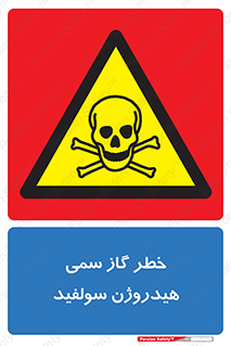  , هشدار , سرطان زا , بخارات , 