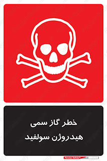  , هشدار , سرطان زا , بخارات , 