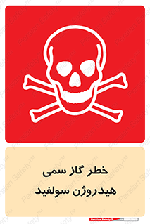  , هشدار , سرطان زا , بخارات , 