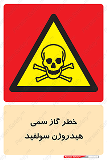  , هشدار , سرطان زا , بخارات , 