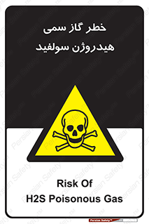  , هشدار , سرطان زا , بخارات , 