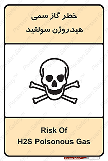  , هشدار , سرطان زا , بخارات , 