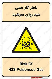  , هشدار , سرطان زا , بخارات , 