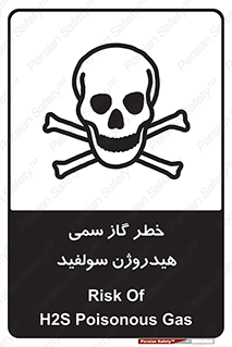  , هشدار , سرطان زا , بخارات , 