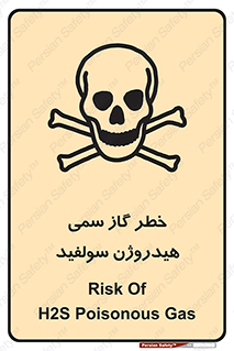 , هشدار , سرطان زا , بخارات , 