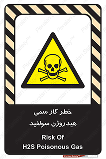  , هشدار , سرطان زا , بخارات , 