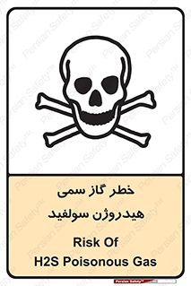  , هشدار , سرطان زا , بخارات , 