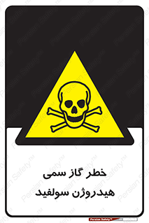  , هشدار , سرطان زا , بخارات , 
