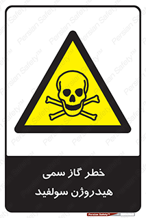  , هشدار , سرطان زا , بخارات , 