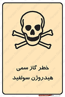 , هشدار , سرطان زا , بخارات , 