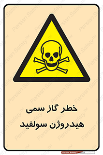  , هشدار , سرطان زا , بخارات , 