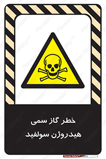  , هشدار , سرطان زا , بخارات , 
