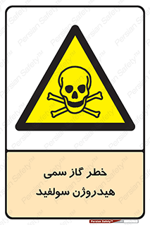  , هشدار , سرطان زا , بخارات , 
