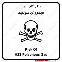  , هشدار , سرطان زا , بخارات , 