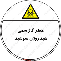  , هشدار , سرطان زا , بخارات , 