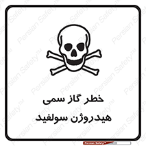  , هشدار , سرطان زا , بخارات , 