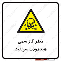  , هشدار , سرطان زا , بخارات , 