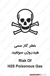  , هشدار , سرطان زا , بخارات , 