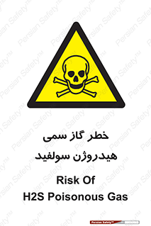  , هشدار , سرطان زا , بخارات , 