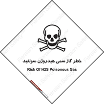  , هشدار , سرطان زا , بخارات , 