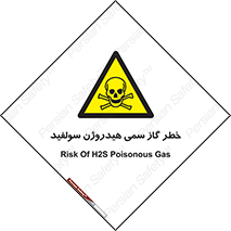  , هشدار , سرطان زا , بخارات , 